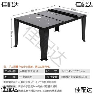多功能木QDV工锯台电便携式家边用木工工锯作台圆修机曲线锯倒装