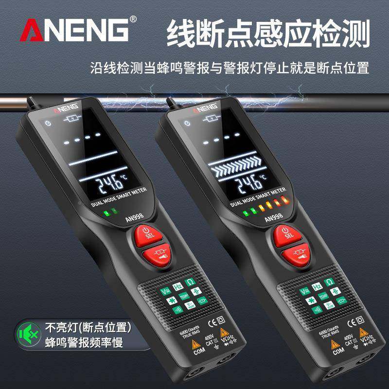 A度N998双模式智能万用485表能非接触感应线电笔高精多功路检测