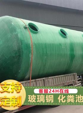 璃玻钢隔池化粪池设一体式油污水处理环保备地埋式农JKJ村家用沉