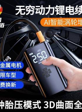 车载无充气泵便携式线汽车用家ULA两用轮打气泵用电动胎充电加气