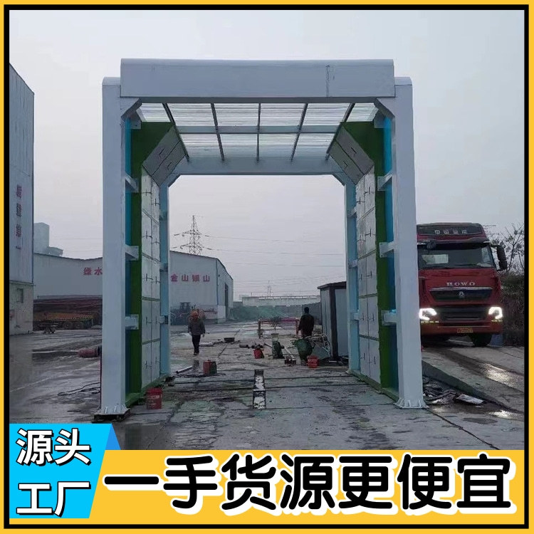 通过式全自动货车洗车机