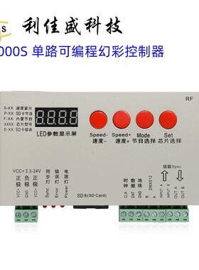 K-1000脱机智能亮化工程S带D卡RF控单路可编程幻PHAS彩灯带控制遥