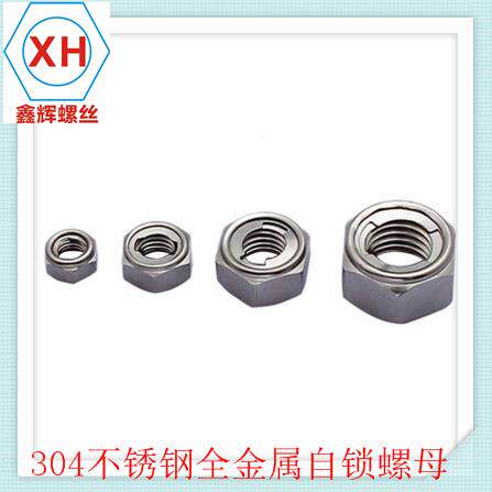 特惠D商品304松不锈钢金属紧自锁螺帽防螺母INDIN980M9锁80MM3--M