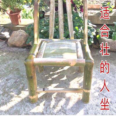 竹椅靠背椅竹制手工中闲式休椅椅餐椅农家户桌外竹凳加宽FBN竹编