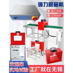 退磁机框式轴平板式退磁仪消磁器金属模具工CLR具承磁脱件去工磁
