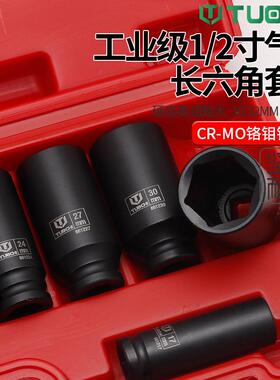 1套件小炮风加长套筒组套六角加长套筒十二角筒ZNH套5装汽修汽保