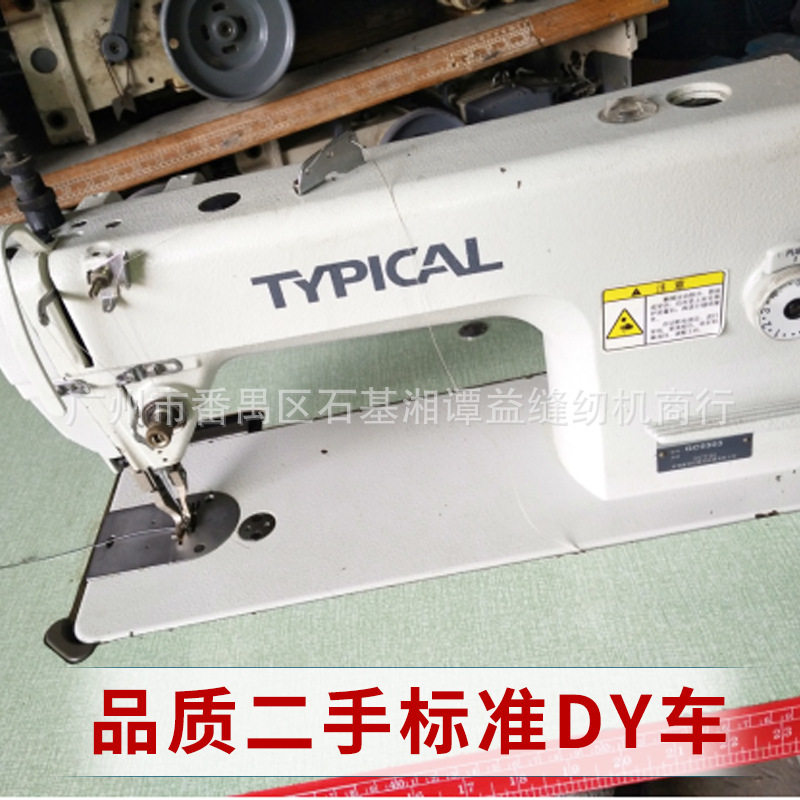 标准DY-0303同步车厚料缝纫机