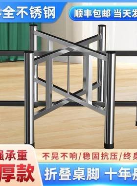 锈304不ECA钢折叠桌腿餐台架户外圆脚桌圆台支架加桌厚金属饭桌腿