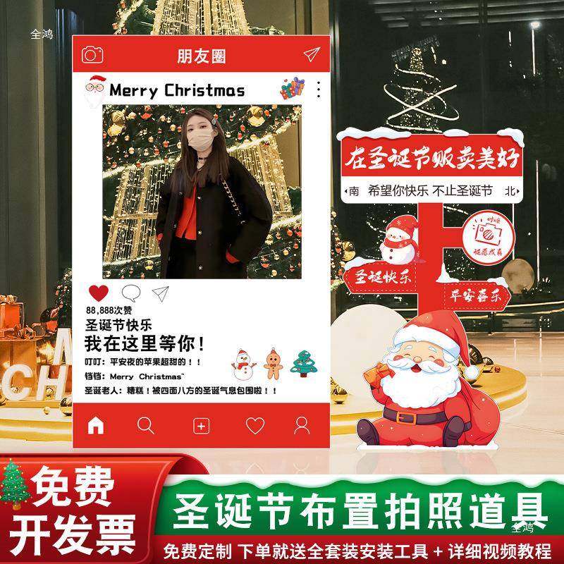 圣卡诞节装饰品打拍照相框板氛场景布牌置店铺迎宾立装PMY围扮道,节庆用品/礼品,装扮布置套餐,淘宝优惠券,粉丝福利购,淘宝优惠卷