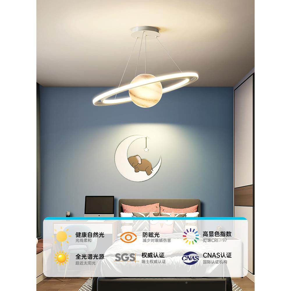 全光谱护眼男孩女孩儿童房地球仪67559卧灯吊创意灯个性L室ED照明,家装灯饰光源,智能吊灯,淘宝优惠券,粉丝福利购,淘宝优惠卷