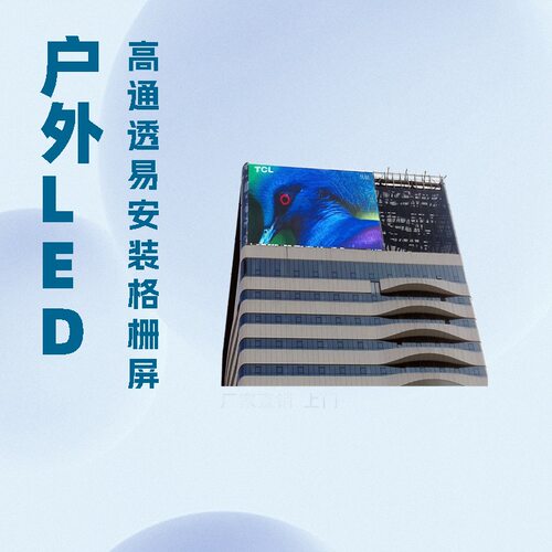 LED户外亮化透明格栅屏P15.625