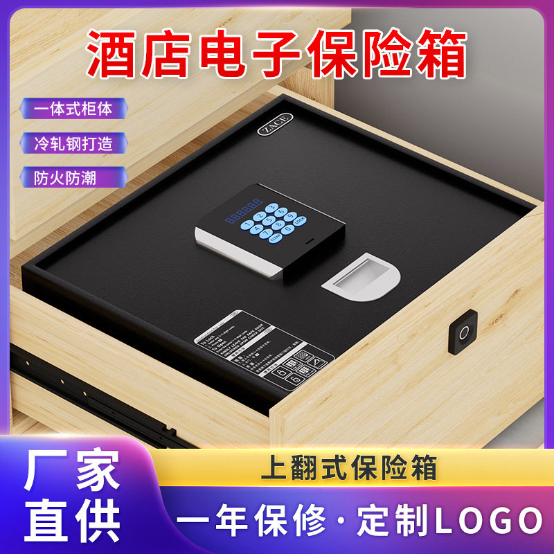 全钢防盗上翻密码保险柜