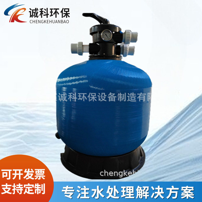 小型泳池景观水雨水收集砂滤器