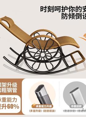 躺椅台11488阳客厅藤编椅摇摇椅老人午休子椅可睡觉逍遥夏天椅休