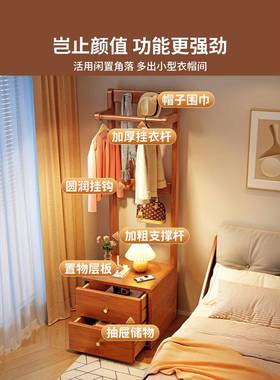 实木8969衣帽角架头柜一落体简易落地挂衣服架子卧床室小型床边挂
