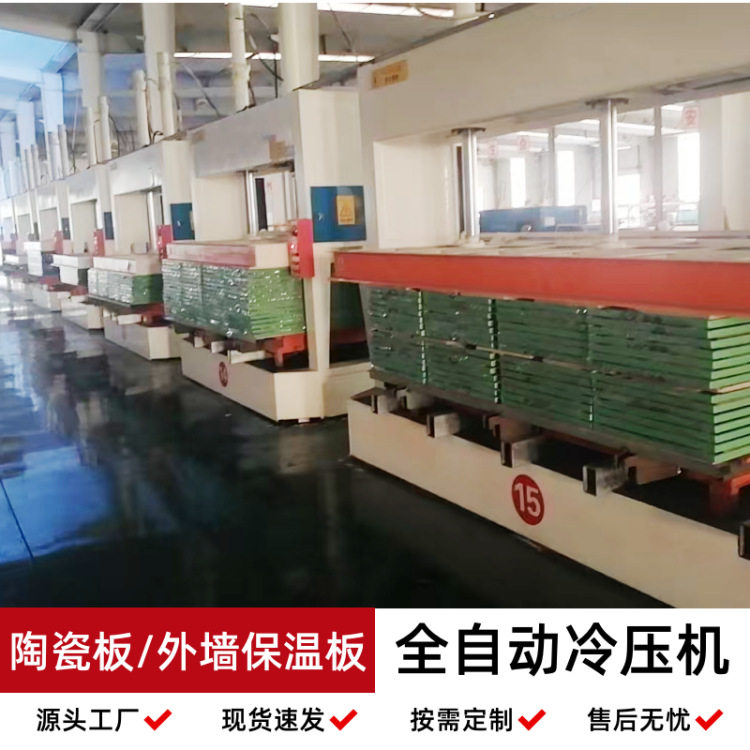 3米铝蜂窝板多层冷压热压机