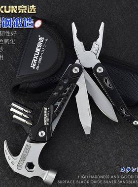 京铁选多功能外锤子户锈钢HTJ丝钳羊不角锤车载安全破窗逃生锤工