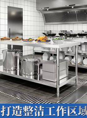 G作S工台双层操作台商用桌子长厨方形案68389专用加厚灶台房板不