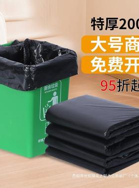 袋垃圾大号商21097用加厚色特大8塑0x100酒店环卫户外大垃圾桶料