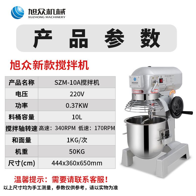 带防护罩搅拌机商旭众UKJ用电动立式三功拌能和蛋面打搅机
