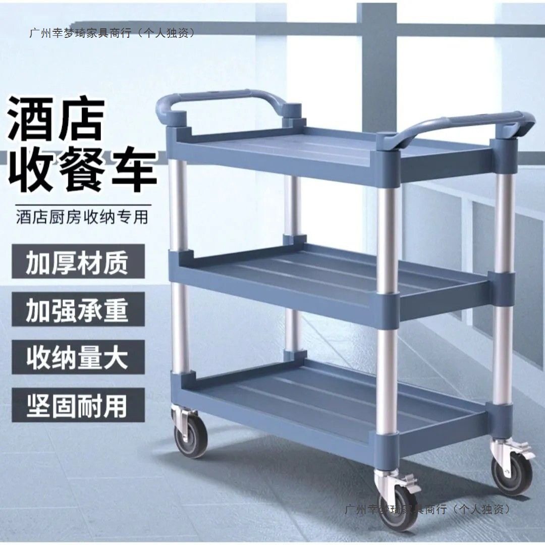 加厚三层商用收餐送餐手推餐车