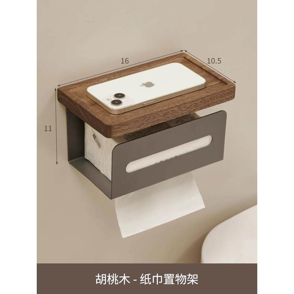 免打孔纸卫间巾盒浴生室洗物手间挂卷纸厕所放抽纸胡桃377木置架,收纳整理,纸巾架,淘宝优惠券,粉丝福利购,淘宝优惠卷