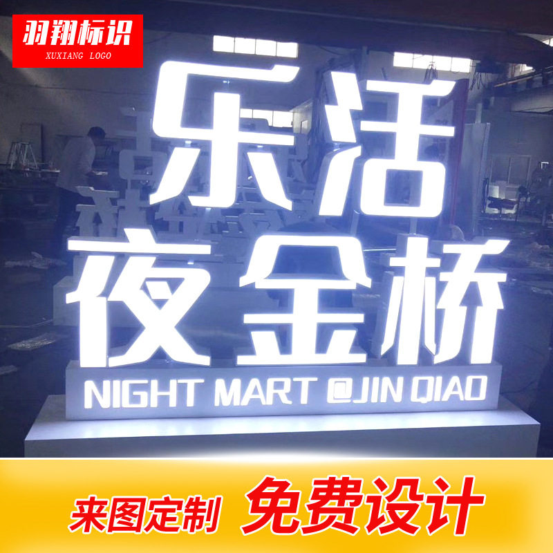 户外大型双面不锈钢烤漆立体字