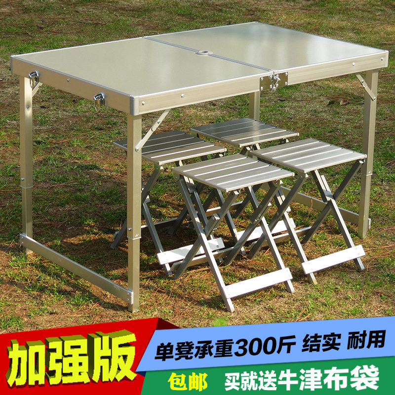 户外铝合金便携折叠伸缩露营桌