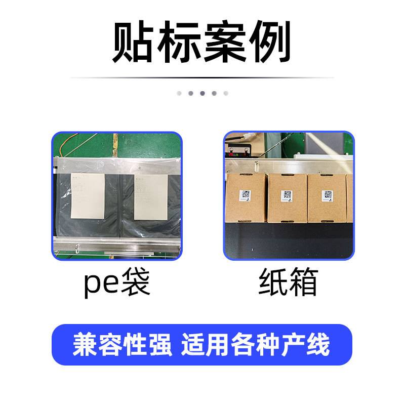 流水线贴标机对接产线纸箱袋子平面侧面贴标机标头小型贴标头