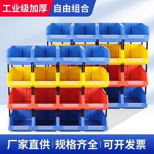 组合工式斜口零件盒分类收纳盒子物料收货架螺具丝元件纳盒塑411