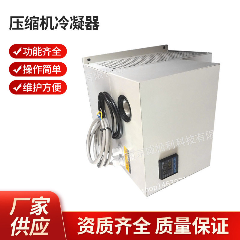 雪迪龙压缩机冷凝器 电子除湿器 厂家供应冷凝器批发