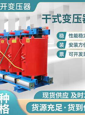 scb10干式变器3压5千伏变器全铜压变压器三相压器变XK202207型号
