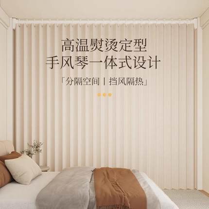 叠隔帘客厅卧室断房折间间隐形遮挡帘门帘免分打孔屏风XAO窗帘挡
