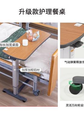 移月床边桌可动升床降护理餐子52605桌病房病人床上卧老人吃饭桌