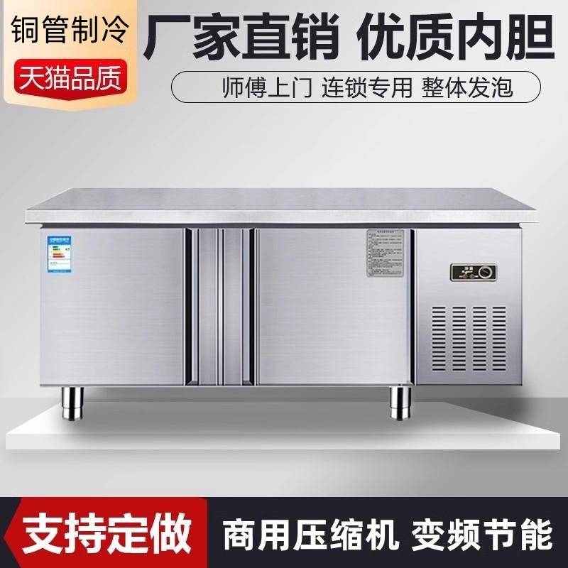 冷藏工作台冰柜商用冰箱冷冻冷柜操作台厨房保鲜平冷不锈钢水吧台