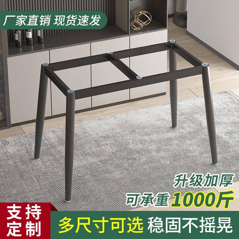 长简岩板约桌腿支KAJ架铁艺餐桌支底座大理石轻奢金属方形桌架桌