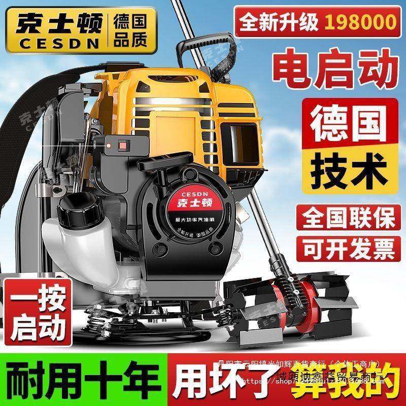 国割草除机背负式家多功用能农用汽油机开SMP荒打草松土德草收割