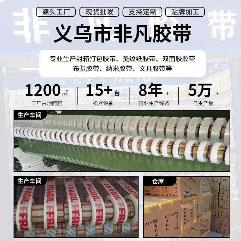 PVP文具用透明带学生文办公用胶品修补粘贴小胶带无具不痕残胶胶