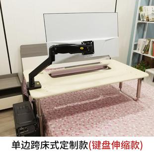 床边电台式机太空舱电竞桌WDM床边桌机械臂桌电竞桌太舱空其脑他