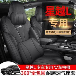 通用用汽车坐垫亚麻 吉429利星越L5专座套全包2座椅套四季 02款