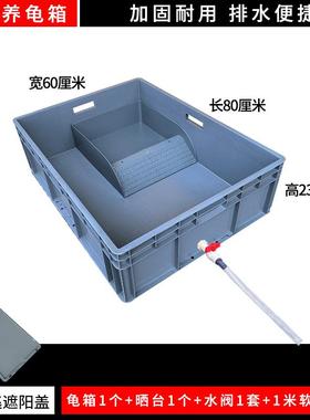 大龟转号乌方龟TFJ缸周箱长形养鱼养龟长盒养殖乌筐塑料框加厚大