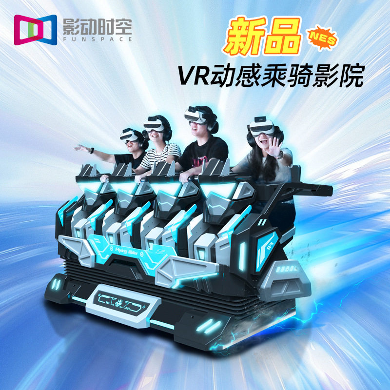 跨境VR儿童游乐场设备球幕飞行影院电玩城街机娱乐vr游戏机一体机