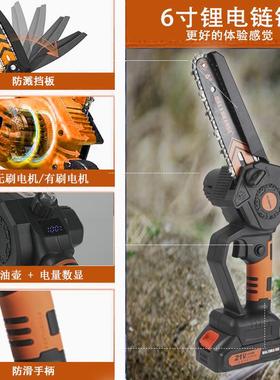 6寸8寸YJB充式电锯链条手持锯户外电动链锯家用刷小型无单锂手电