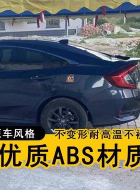 1-SER19款十代思域尾202免5新翼款思域改装MC原6厂款带灯打孔小尾