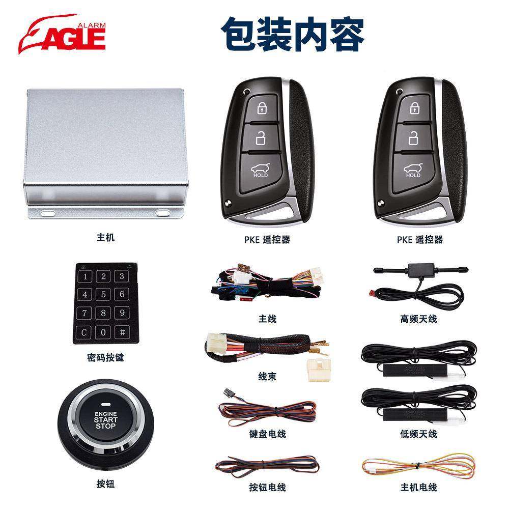 通用汽车无防匙盗EG-689系统带遥控锁的遥控中控汽车钥进入系统