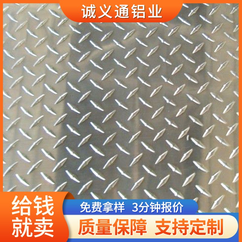 5052花纹铝板1060五条筋防滑铝板防滑汽车用车P厢铺底5754花纹铝