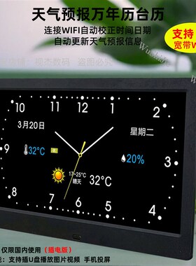 万年历2024新款WIFI电子台历天气预报自动对时家用日农历带温湿度