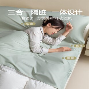 全棉床单被套四件套旅行 A类纯棉酒店隔脏睡袋出差旅游便携一体式