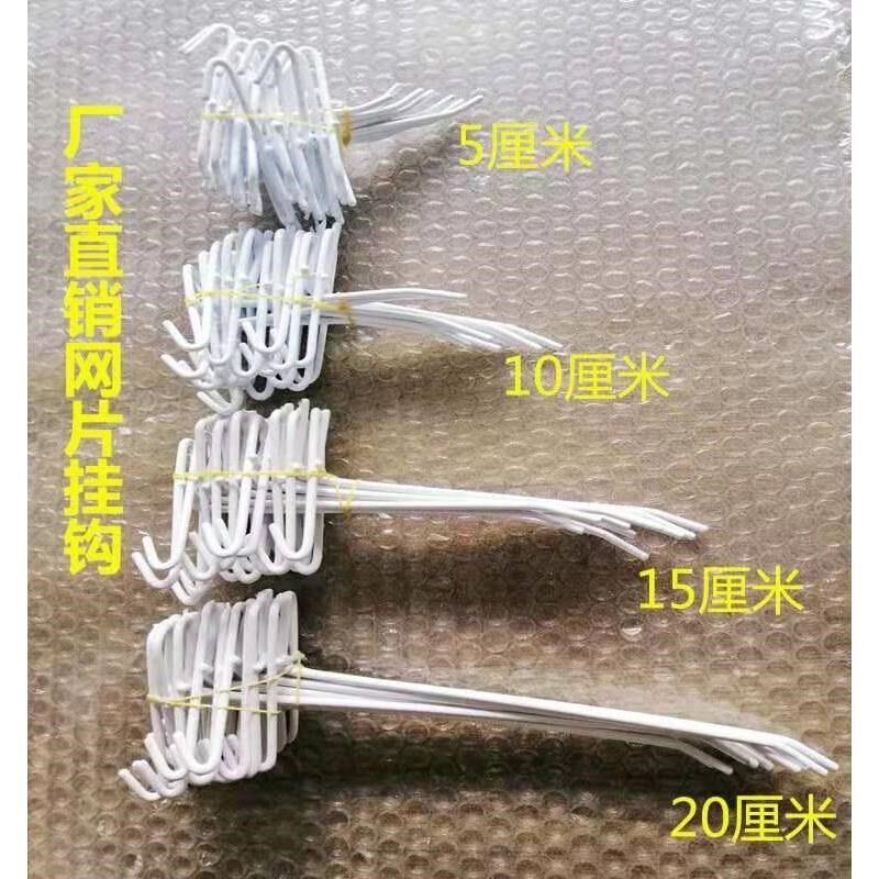 网片挂钩网格挂j钩超市展示货架网架挂勾钩子手机配件饰品铁网挂