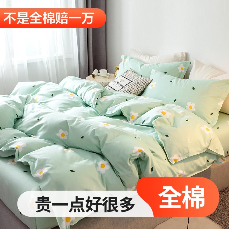 四件套夏季纯棉100全棉床上用品床单被套宿舍三件套床笠款4件套